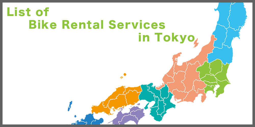 List of Bike Rental Services in Tokyo