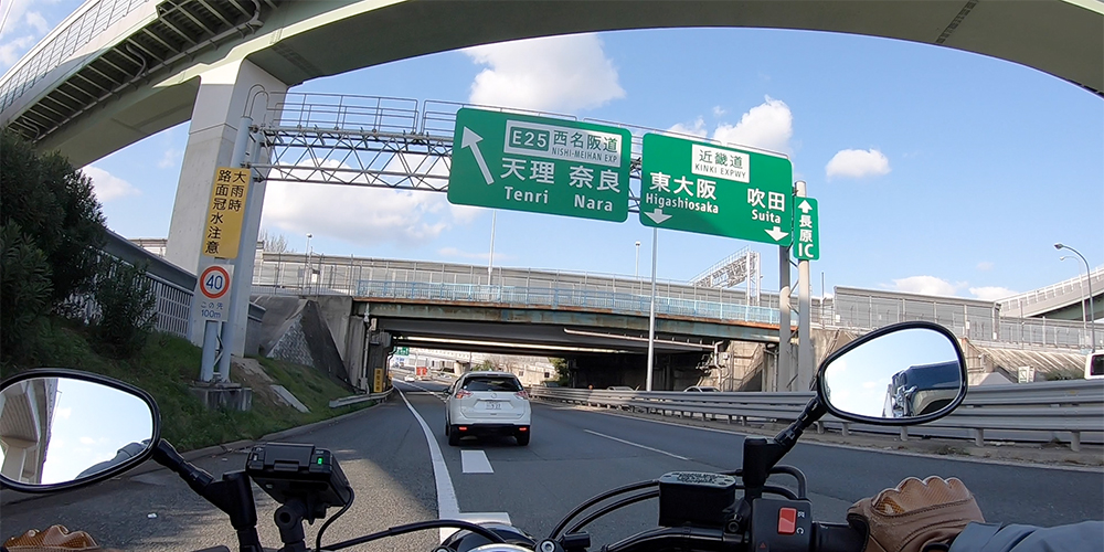 Nishi-Meihan Expressway