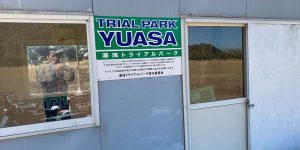 Yuasa Trial Park